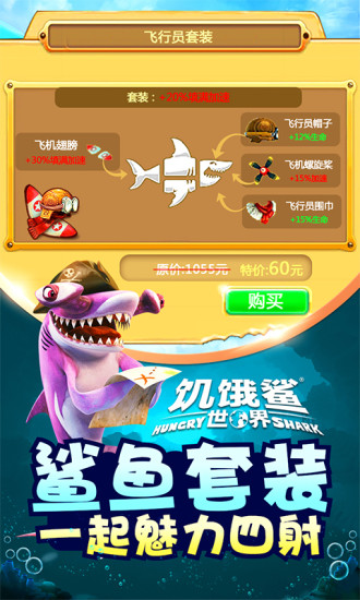 饥饿鲨世界最新破解版免费版本