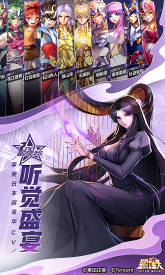 圣斗士星矢最新版免费版本