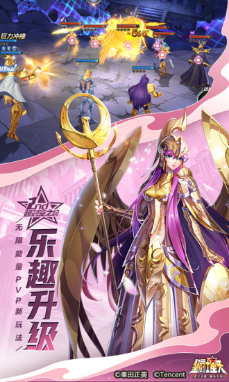 圣斗士星矢最新版破解版