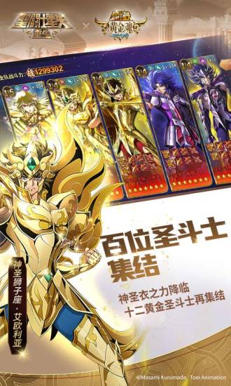 圣斗士星矢重生破解版最新版