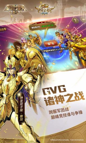 圣斗士星矢重生破解版免费版本