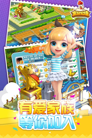 全民农场最新版破解版