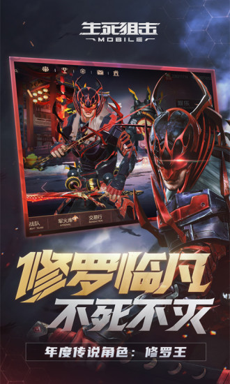 生死狙击破解版