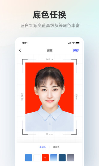 智能证件照app安卓版最新版