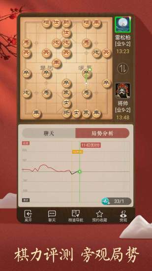 天天象棋最新版最新版