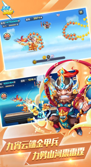 天天酷跑破解版最新版
