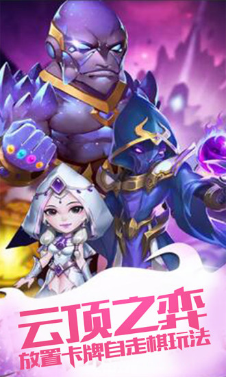 神迹大陆最新版