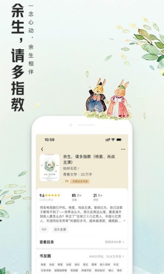 QQ阅读最新版最新版