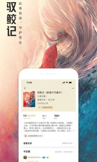 QQ阅读最新版破解版