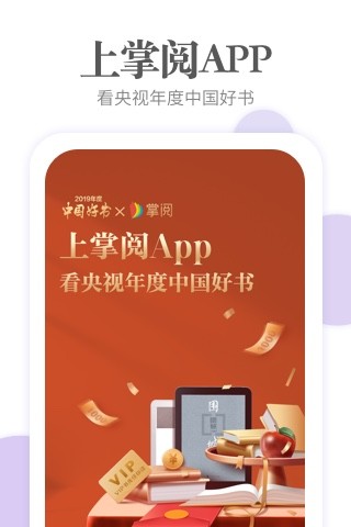 掌阅极速版app官方下载