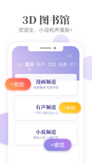 掌阅极速版app官方下载下载