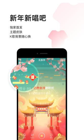 唱吧APP最新版