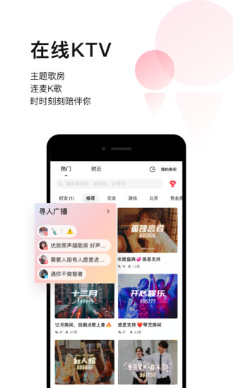 唱吧APP最新版下载