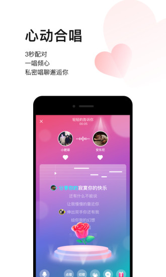 唱吧APP最新版破解版