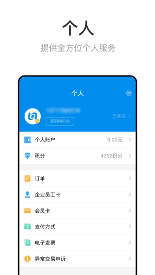 北京一卡通app下载免费版本