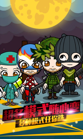 谁是卧底手游官方版最新版