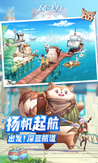 风之大陆最新版破解版