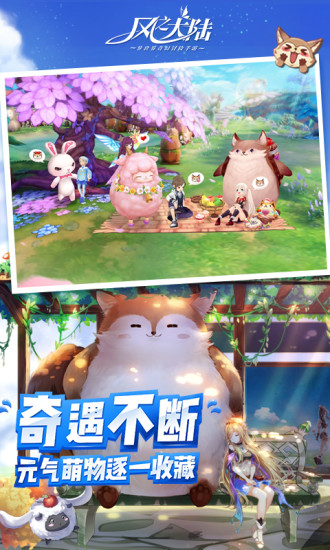 风之大陆最新版免费版本