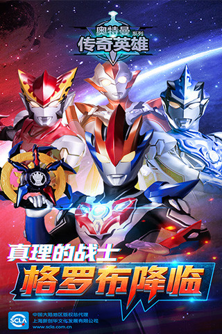 奥特曼传奇英雄最新版