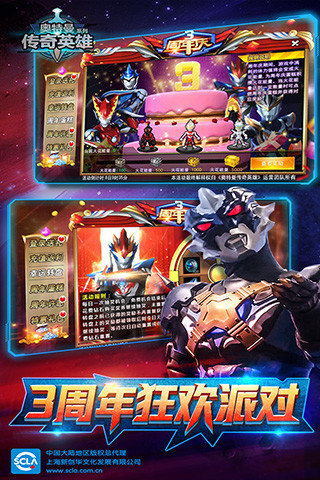 奥特曼传奇英雄最新版最新版