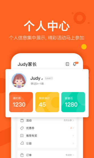 VIPKID英语app手机版下载免费版本