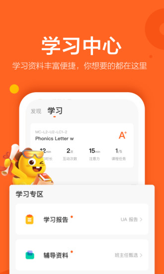 VIPKID英语app手机版下载最新版