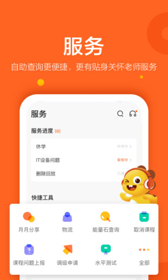 VIPKID英语app手机版下载下载