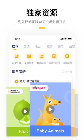 学而思培优app下载下载