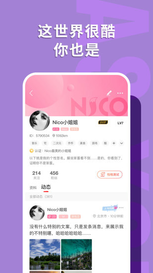 Nicoapp下载免费版本