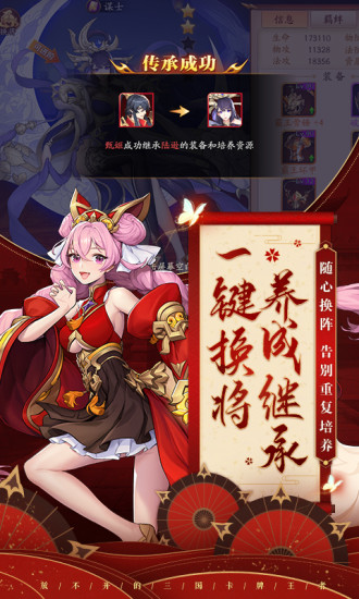 放开那三国3破解版破解版