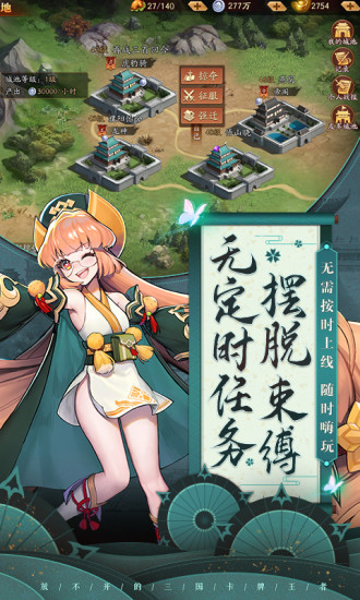 放开那三国3破解版免费版本