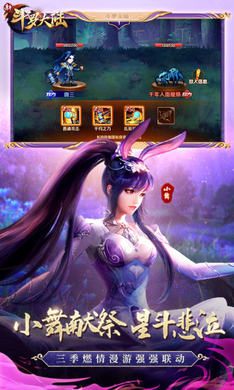新斗罗大陆最新版最新版