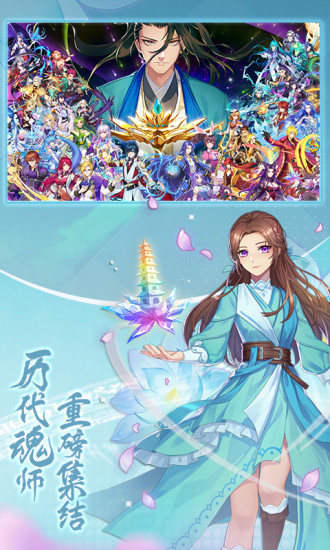 斗罗十年龙王传说官方手游破解版