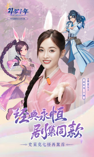 斗罗十年龙王传说官方手游最新版