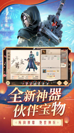 斗破苍穹异火重燃官方手游破解版