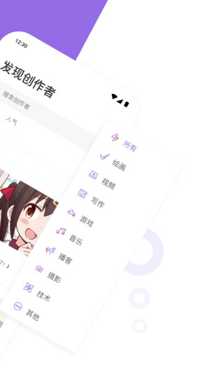 爱发电app下载最新版