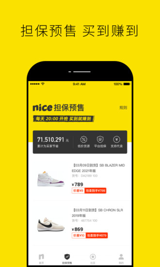 niceapp下载最新版