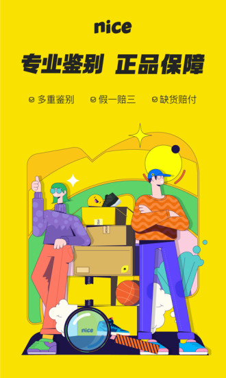 niceapp下载破解版