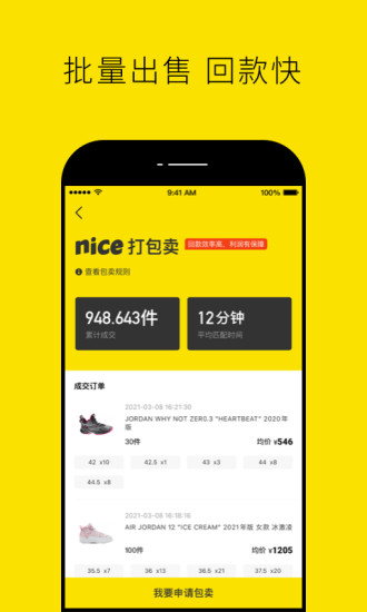 niceapp下载下载