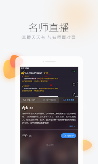 环球网校app下载最新版