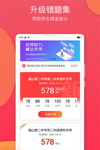 七天学堂app免费下载最新版