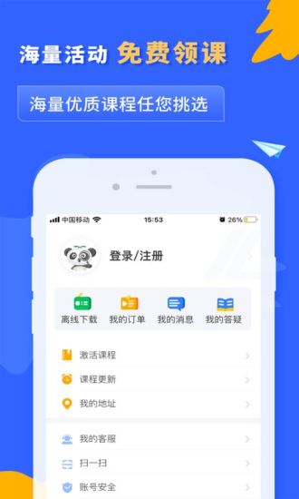 之了课堂app下载破解版