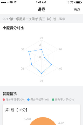 七天网络app下载