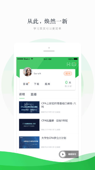 高顿网校app下载