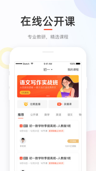 好分数家长版app下载破解版