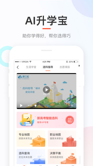 好分数家长版app下载免费版本