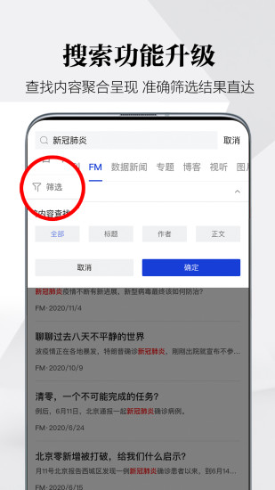 财新破解版ios