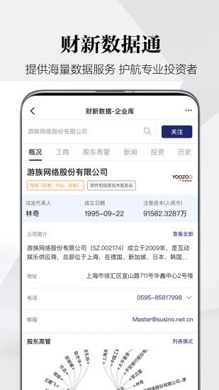 财新破解版ios下载