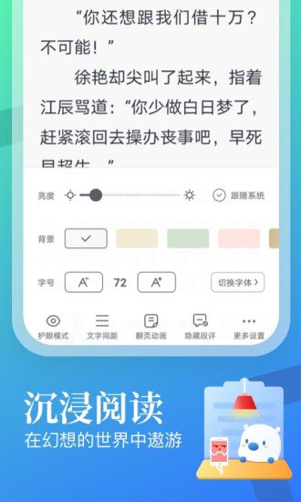 米读极速版破解版免会员破解版