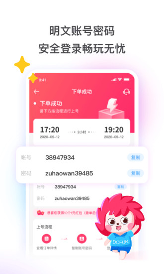 租号玩专业版下载安装最新版